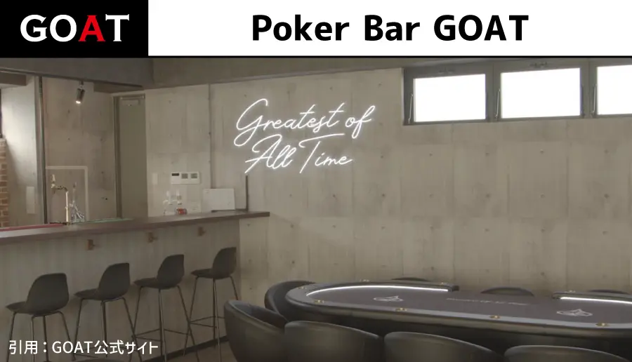 Poker Bar GOAT