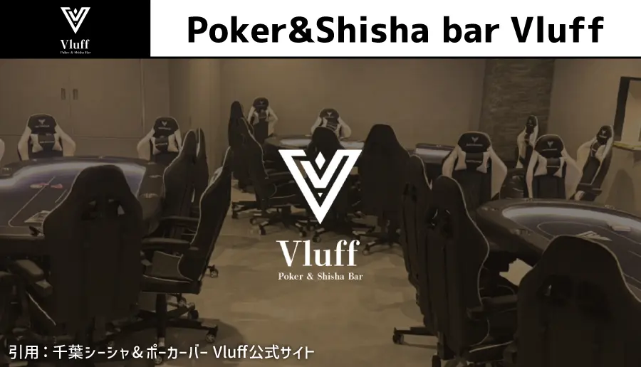 Poker&Shisha bar Vluff