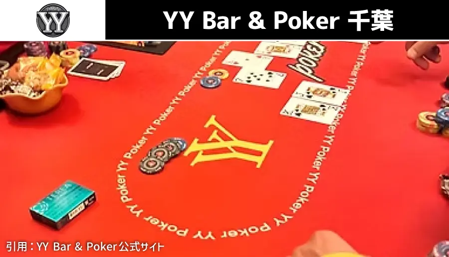 YY Bar & Poker 千葉