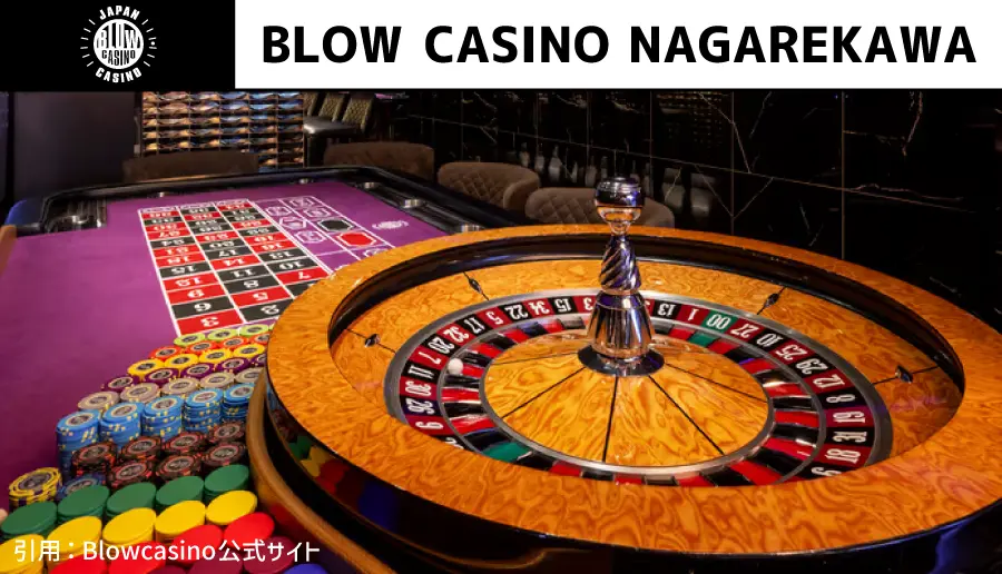 BLOW CASINO NAGAREKAWA