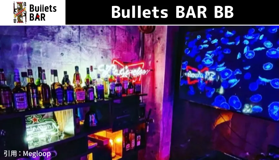 Bullets BAR BB【コスパ最強のポーカーバー】