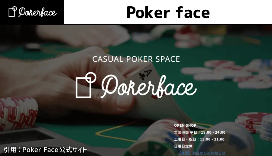 Poker face