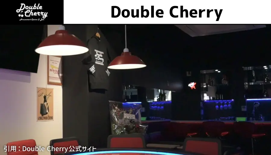 Double Cherry