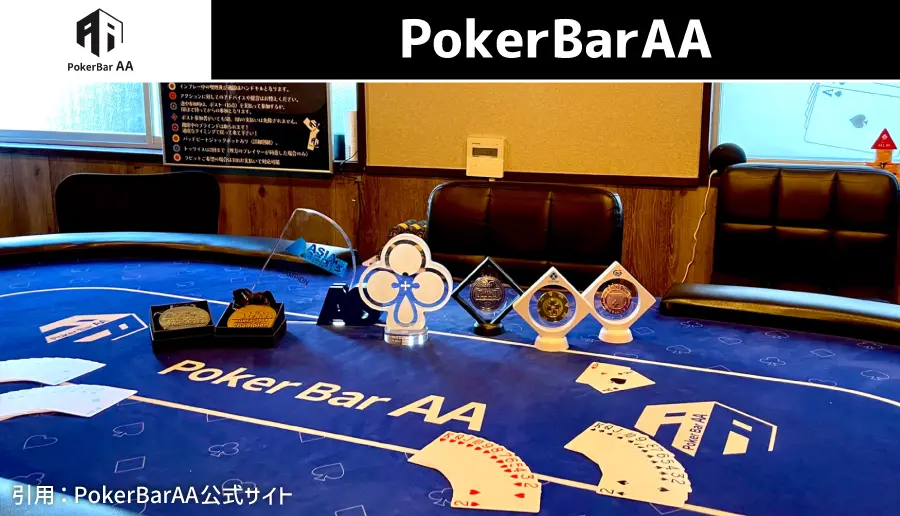 PokerBarAA
